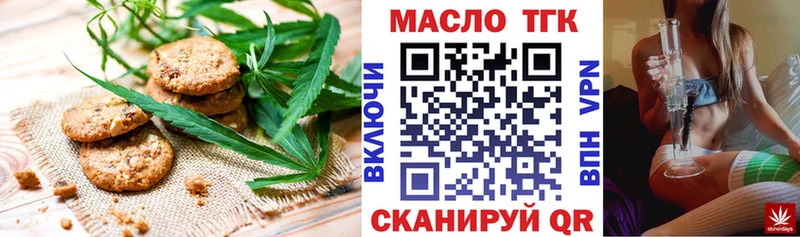 Печенье с ТГК конопля  blacksprut tor  Стародуб  наркотики 