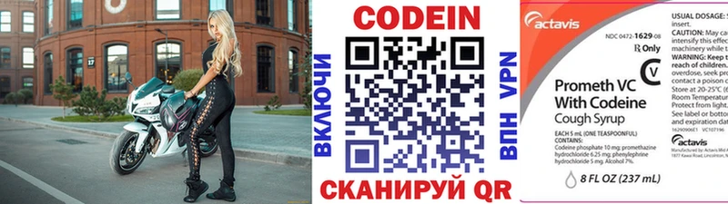 Codein напиток Lean (лин)  MEGA как зайти  Стародуб 