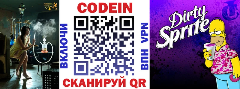 Codein Purple Drank Стародуб