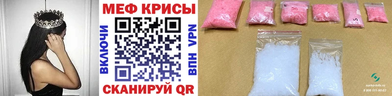 Меф  Стародуб