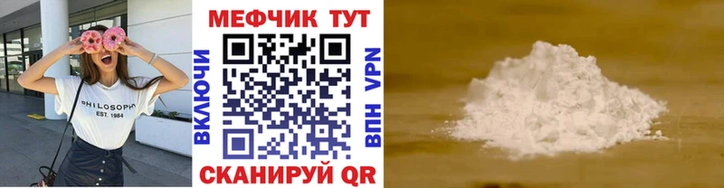 МЯУ-МЯУ VHQ  наркотики  Стародуб 