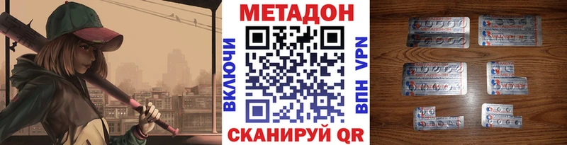 МЕТАДОН methadone  купить наркоту  Стародуб 